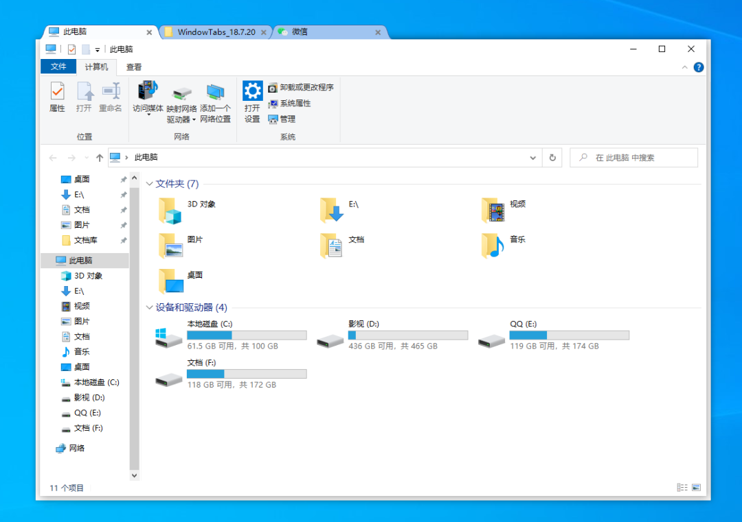 图片[3] | WindowsTabs_v18.7.20，可设置任意Windows程序的多标签页使用！ | i3综合社区