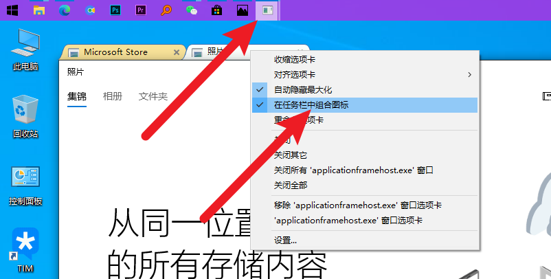 图片[11] | WindowsTabs_v18.7.20，可设置任意Windows程序的多标签页使用！ | i3综合社区