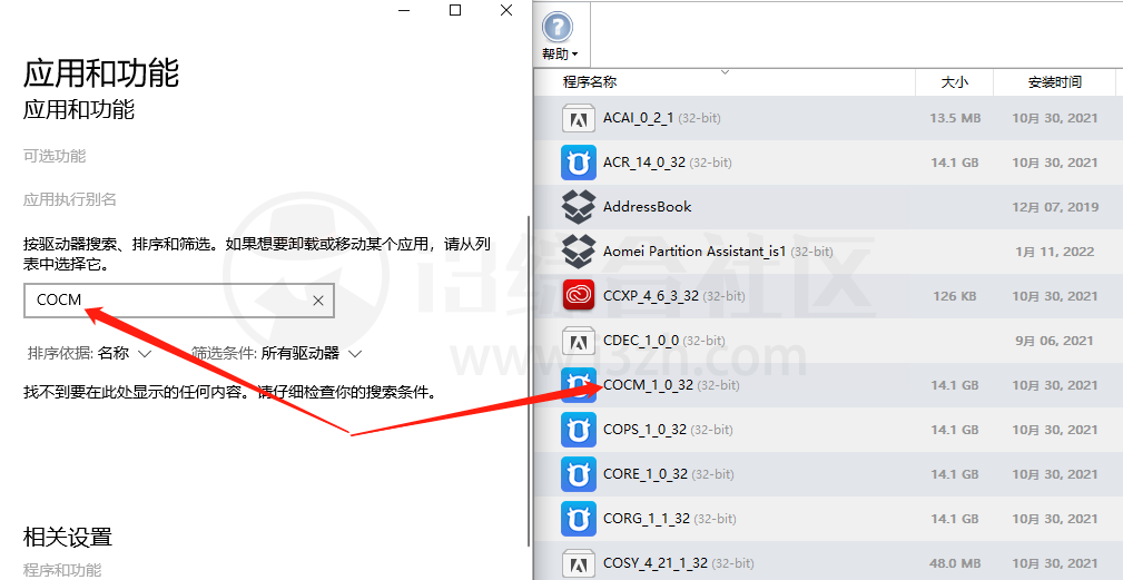 图片[7] | Uninstall Tool_v3.6.0，全网最好用、功能最全的卸载工具非它莫属！ | i3综合社区