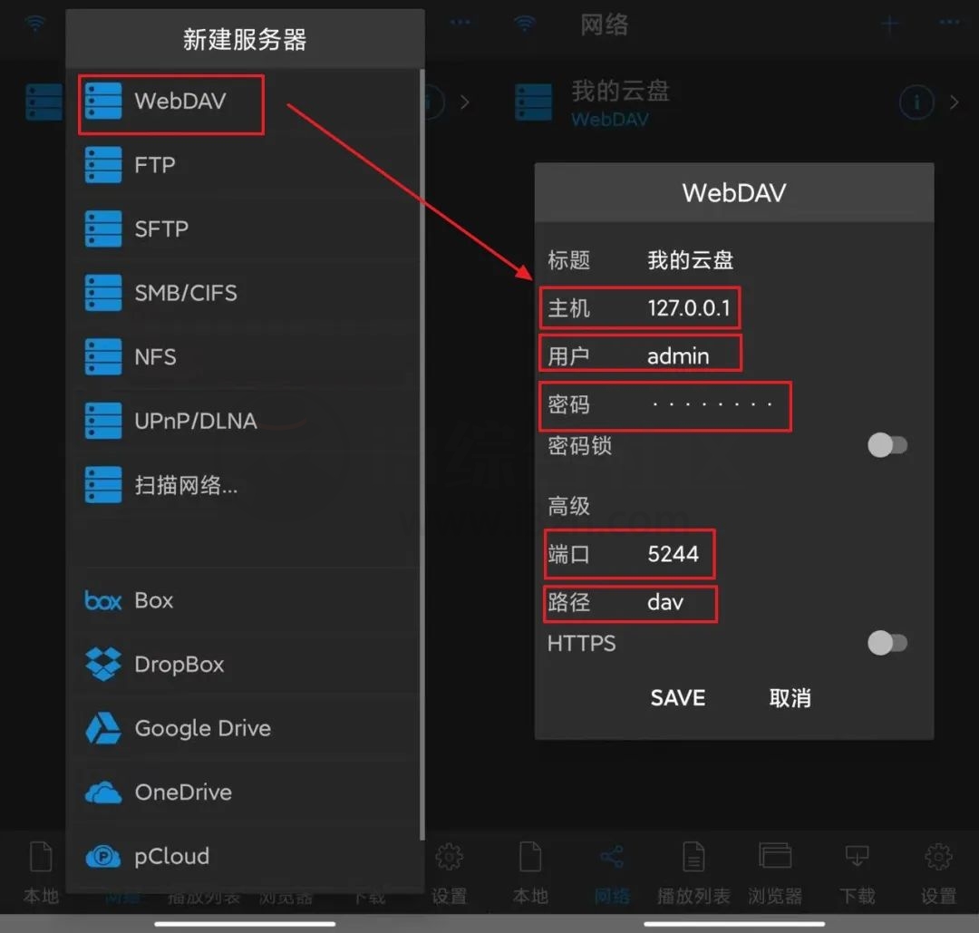 图片[21] | AList+Termux+115小幸运，搭配使用，把N个网盘挂载在手机本地！ | i3综合社区