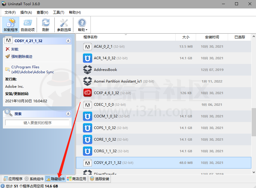 图片[9] | Uninstall Tool_v3.6.0，全网最好用、功能最全的卸载工具非它莫属！ | i3综合社区