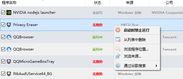图片[11] | Uninstall Tool_v3.6.0，全网最好用、功能最全的卸载工具非它莫属！ | i3综合社区