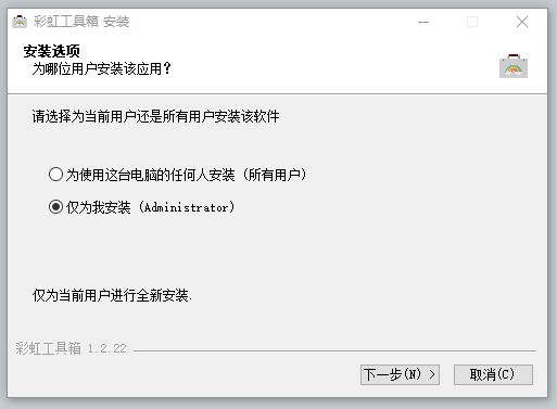 图片[2] | 彩虹工具箱，集合了常用小工具的免费百宝箱，解决大家的痛点！ | i3综合社区