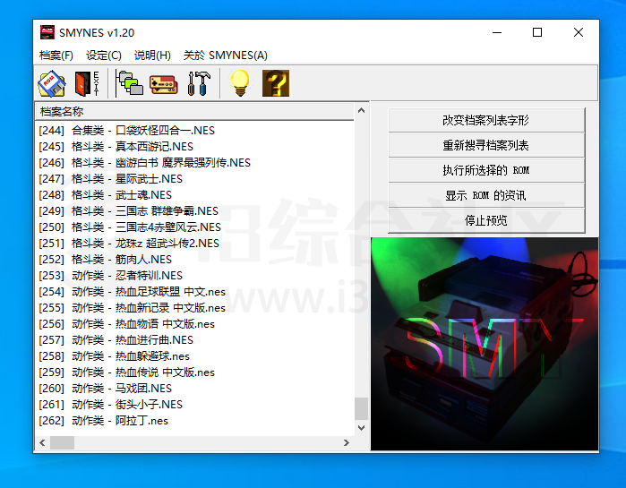 图片[3] | Smynesc_v1.20，可在Windows上运行的经典街机游戏模拟器！ | i3综合社区