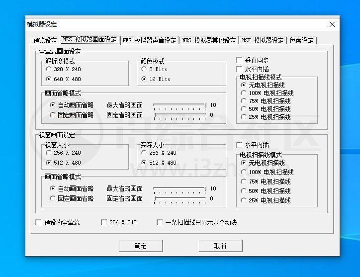 图片[6] | Smynesc_v1.20，可在Windows上运行的经典街机游戏模拟器！ | i3综合社区
