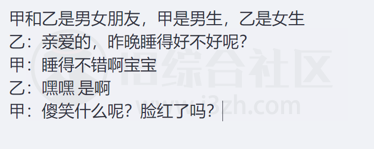 图片[2] | WeLM，微信最近推出的这个AI语言对话模型，非常的牛掰！ | i3综合社区