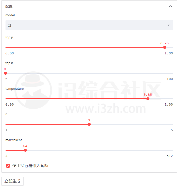 图片[6] | WeLM，微信最近推出的这个AI语言对话模型，非常的牛掰！ | i3综合社区