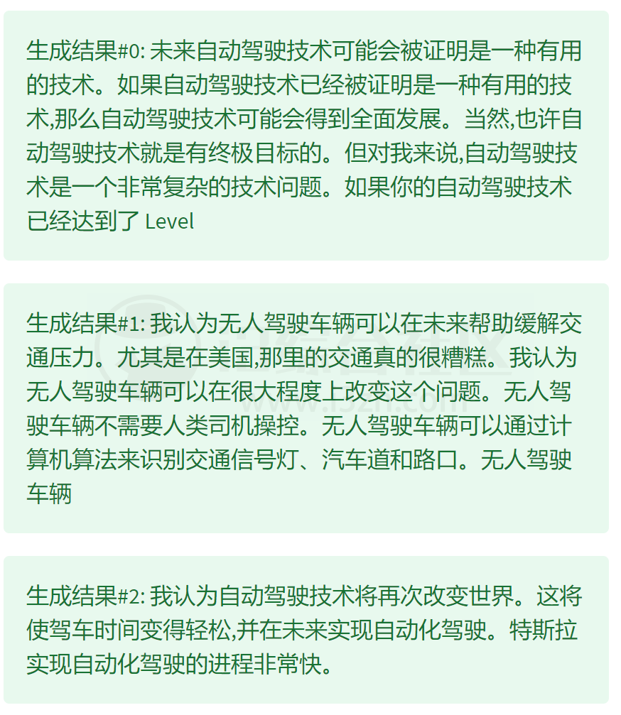 图片[7] | WeLM，微信最近推出的这个AI语言对话模型，非常的牛掰！ | i3综合社区