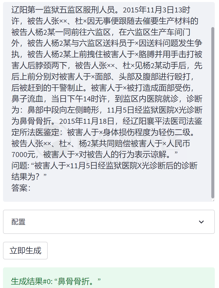 图片[8] | WeLM，微信最近推出的这个AI语言对话模型，非常的牛掰！ | i3综合社区