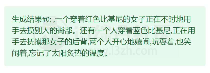 图片[9] | WeLM，微信最近推出的这个AI语言对话模型，非常的牛掰！ | i3综合社区