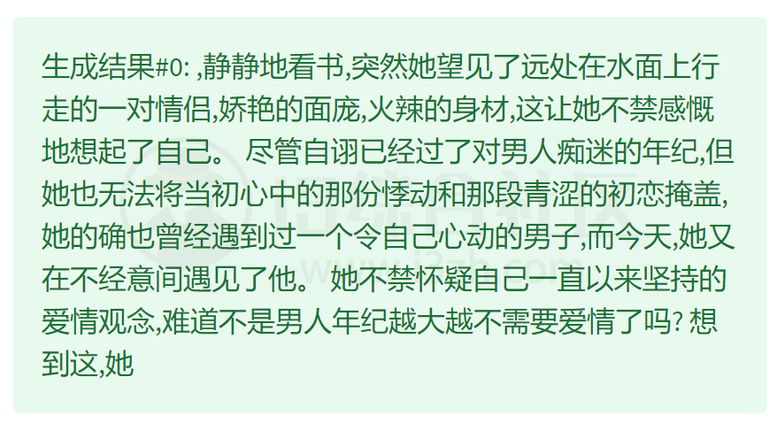 图片[10] | WeLM，微信最近推出的这个AI语言对话模型，非常的牛掰！ | i3综合社区