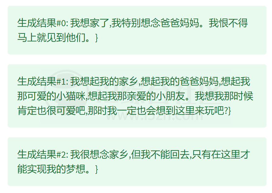 图片[11] | WeLM，微信最近推出的这个AI语言对话模型，非常的牛掰！ | i3综合社区