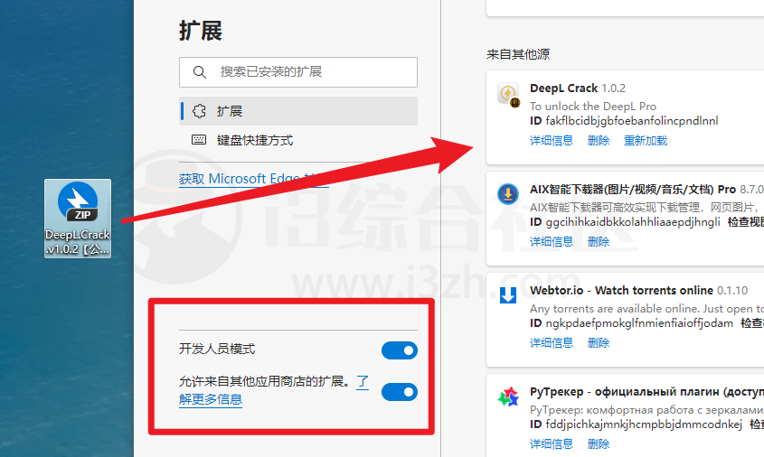 图片[2] | DeepL Pro_v1.0.2破解版，一款能够通译各国语言的翻译软件！ | i3综合社区