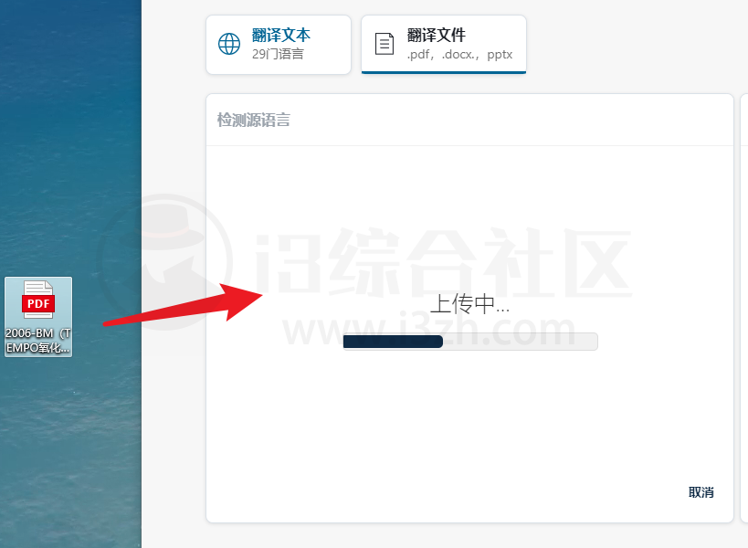 图片[7] | DeepL Pro_v1.0.2破解版，一款能够通译各国语言的翻译软件！ | i3综合社区