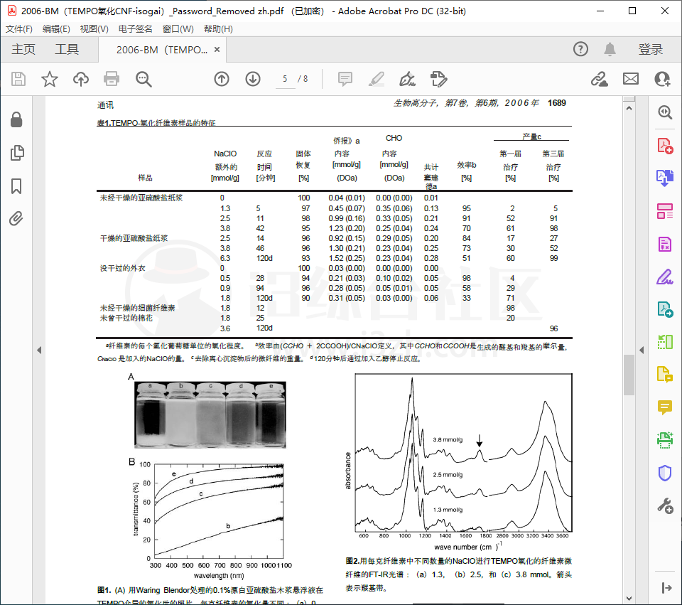 图片[11] | DeepL Pro_v1.0.2破解版，一款能够通译各国语言的翻译软件！ | i3综合社区
