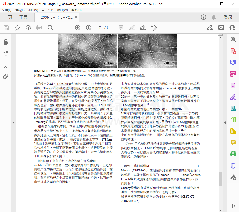 图片[12] | DeepL Pro_v1.0.2破解版，一款能够通译各国语言的翻译软件！ | i3综合社区