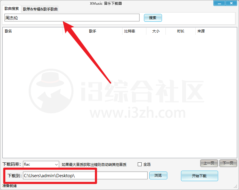 图片[1] | XMusic音乐下载器，体积不到5MB，连破大厂VIP，已开源！ | i3综合社区