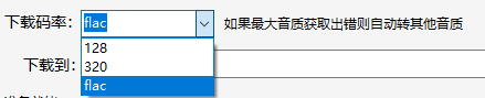 图片[4] | XMusic音乐下载器，体积不到5MB，连破大厂VIP，已开源！ | i3综合社区
