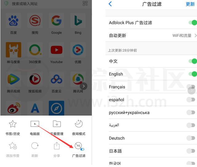 图片[2] | Alook浏览器APP，这款牛逼的iOS软件，终于出Android版了！ | i3综合社区