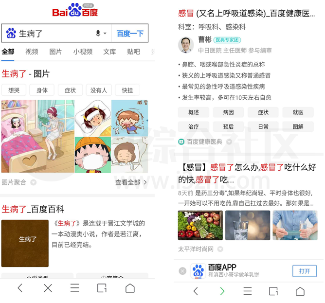 图片[3] | Alook浏览器APP，这款牛逼的iOS软件，终于出Android版了！ | i3综合社区