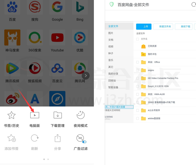 图片[4] | Alook浏览器APP，这款牛逼的iOS软件，终于出Android版了！ | i3综合社区