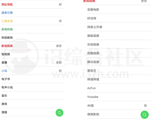 图片[6] | Alook浏览器APP，这款牛逼的iOS软件，终于出Android版了！ | i3综合社区