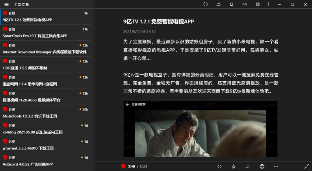 图片[1] | Fluent Reader，国内某大学生自主开发，免费开源的RSS阅读器！ | i3综合社区