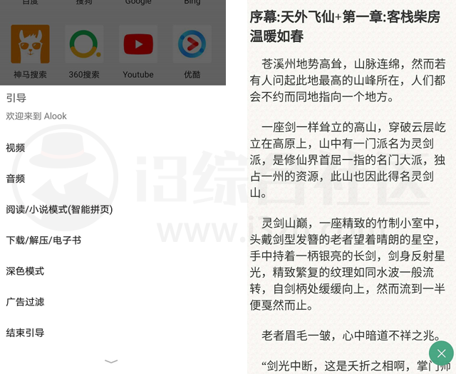 图片[7] | Alook浏览器APP，这款牛逼的iOS软件，终于出Android版了！ | i3综合社区