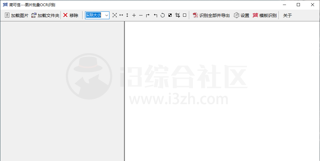 图片[1] | 简可信-图片批量OCR识别，这款强悍的国产神器断网了还能用！ | i3综合社区