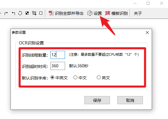 图片[2] | 简可信-图片批量OCR识别，这款强悍的国产神器断网了还能用！ | i3综合社区