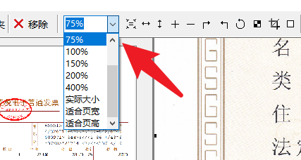 图片[4] | 简可信-图片批量OCR识别，这款强悍的国产神器断网了还能用！ | i3综合社区