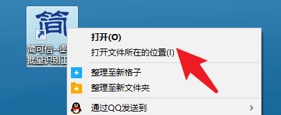 图片[6] | 简可信-图片批量OCR识别，这款强悍的国产神器断网了还能用！ | i3综合社区