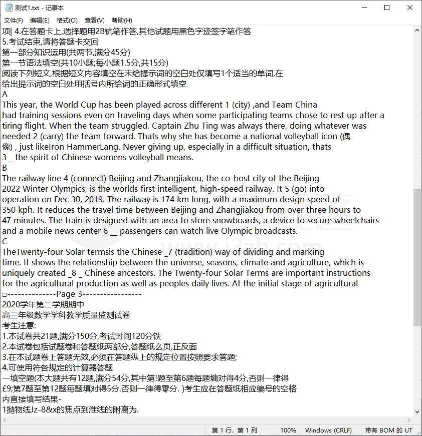 图片[8] | 简可信-图片批量OCR识别，这款强悍的国产神器断网了还能用！ | i3综合社区