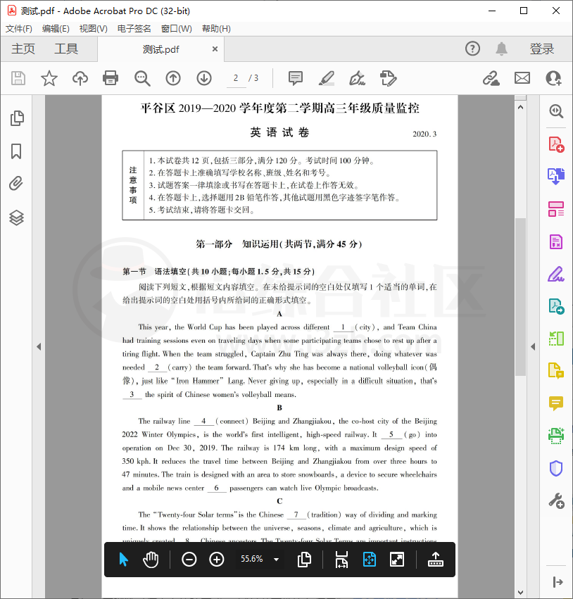 图片[9] | 简可信-图片批量OCR识别，这款强悍的国产神器断网了还能用！ | i3综合社区