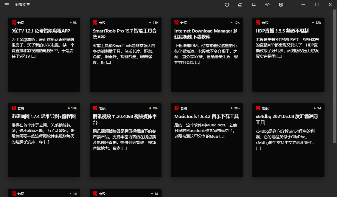 图片[2] | Fluent Reader，国内某大学生自主开发，免费开源的RSS阅读器！ | i3综合社区