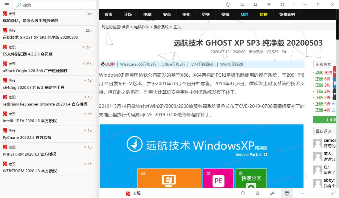 图片[3] | Fluent Reader，国内某大学生自主开发，免费开源的RSS阅读器！ | i3综合社区