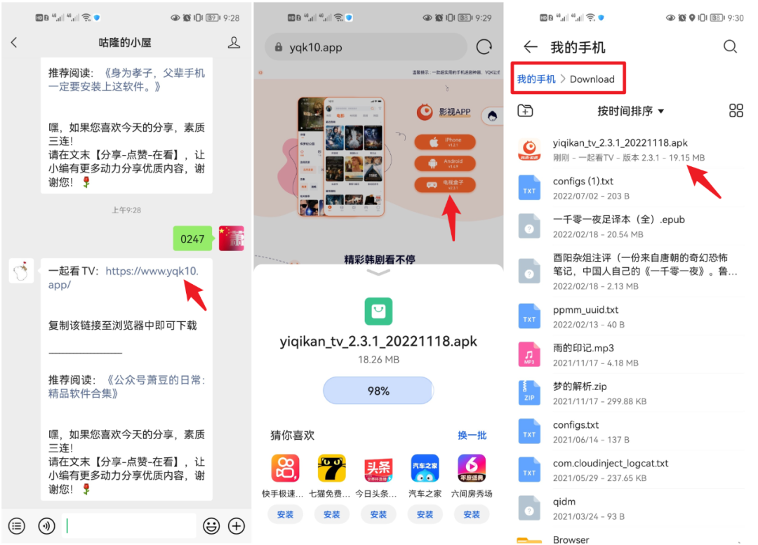 悟空遥控器APP，智能电视自由安装第三方APP，无需再插U盘！