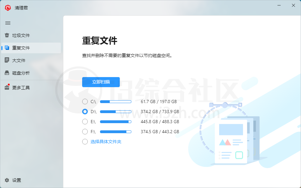 图片[5] | 清理君-免费电脑清理优化软件，绿色无捆绑，性能提升十倍！ | i3综合社区
