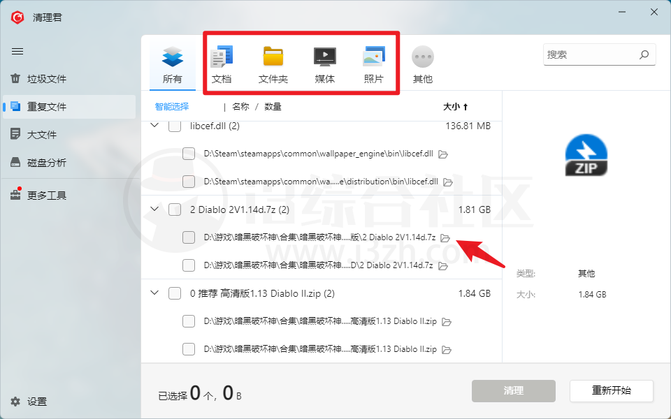图片[6] | 清理君-免费电脑清理优化软件，绿色无捆绑，性能提升十倍！ | i3综合社区