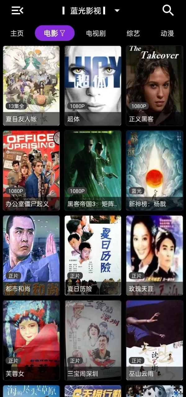 星辰视频APP_v1.2.1，基于TVBox修改的Android端影视工具！
