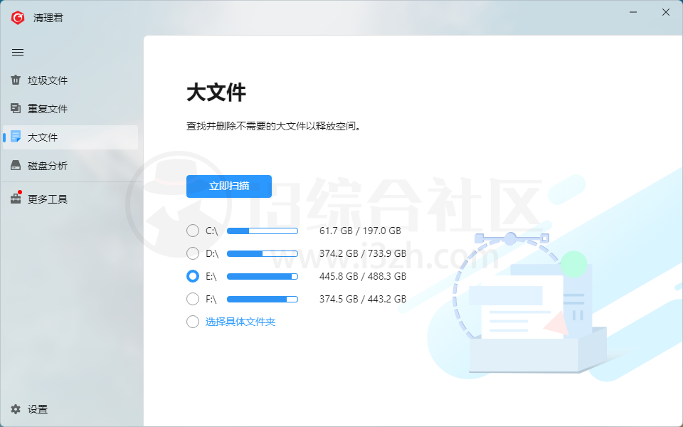 图片[8] | 清理君-免费电脑清理优化软件，绿色无捆绑，性能提升十倍！ | i3综合社区