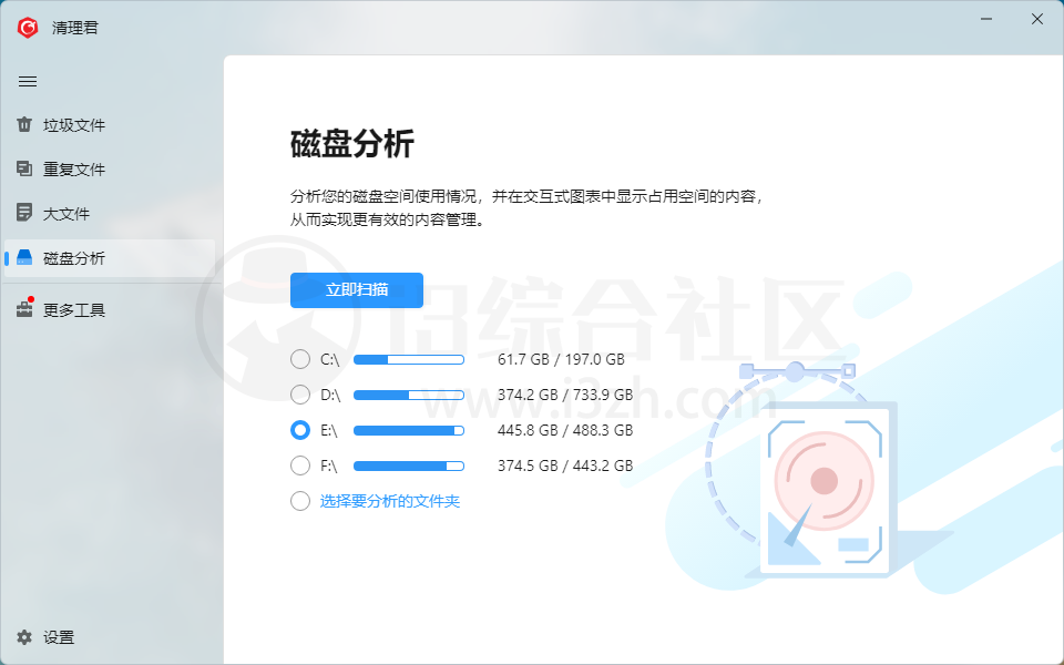 图片[10] | 清理君-免费电脑清理优化软件，绿色无捆绑，性能提升十倍！ | i3综合社区