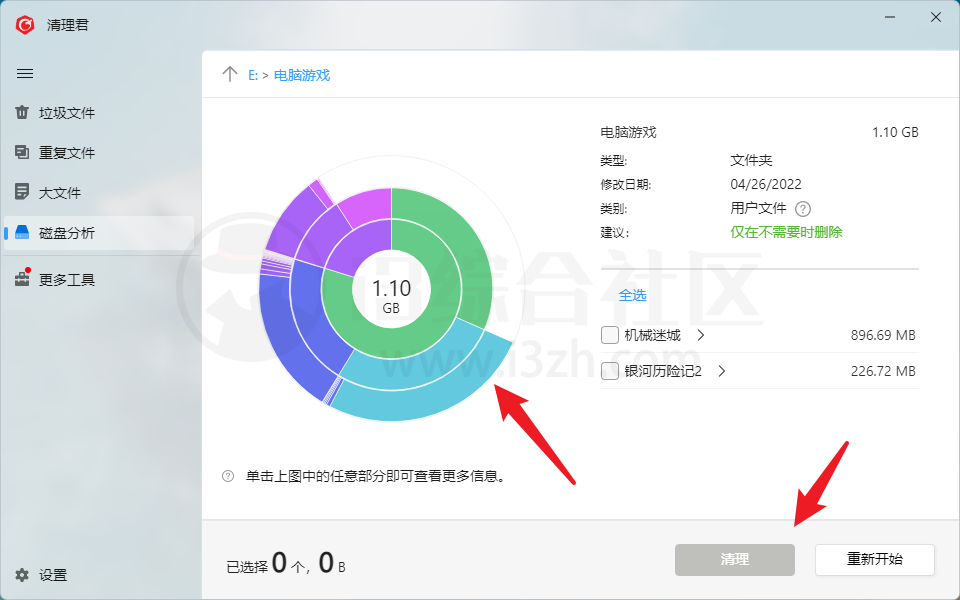 图片[11] | 清理君-免费电脑清理优化软件，绿色无捆绑，性能提升十倍！ | i3综合社区