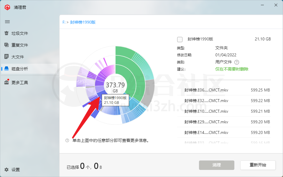 图片[12] | 清理君-免费电脑清理优化软件，绿色无捆绑，性能提升十倍！ | i3综合社区
