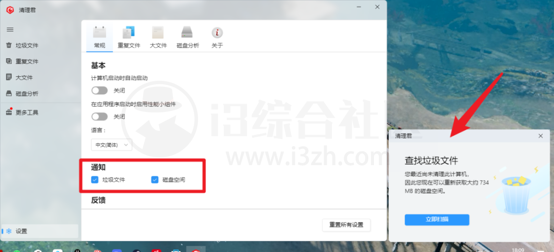 图片[13] | 清理君-免费电脑清理优化软件，绿色无捆绑，性能提升十倍！ | i3综合社区