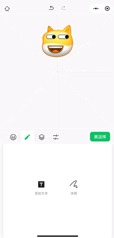 图片[4] | “微信创意表情”小程序上线，快来体验一下微信的“自定义表情包”功能！ | i3综合社区