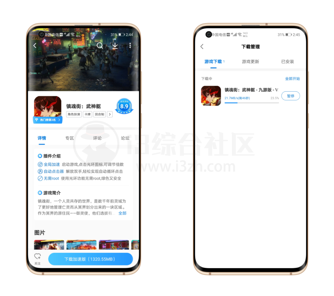 图片[5] | 光环助手APP，千万别错过这款大型“游戏库”，切勿沉迷！ | i3综合社区