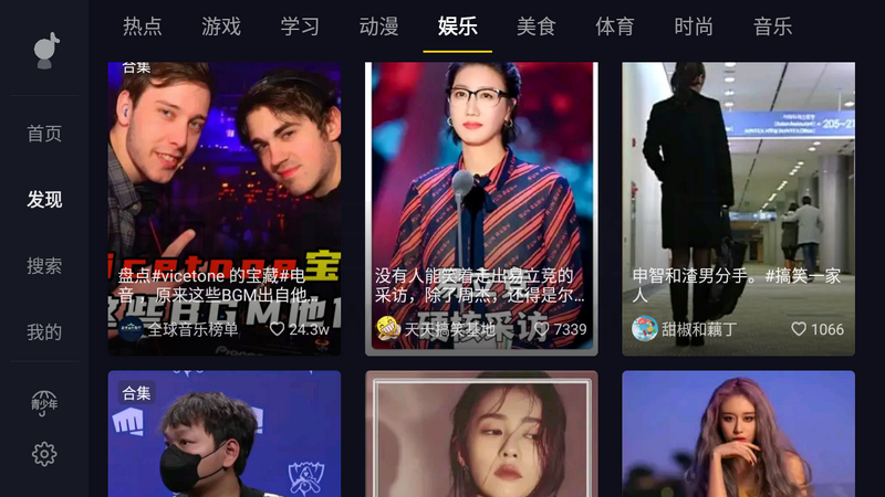 图片[2] | 抖音短视频小爱音箱提取版v9.9.1504，仅18M，支持安卓/TV/车机！ | i3综合社区