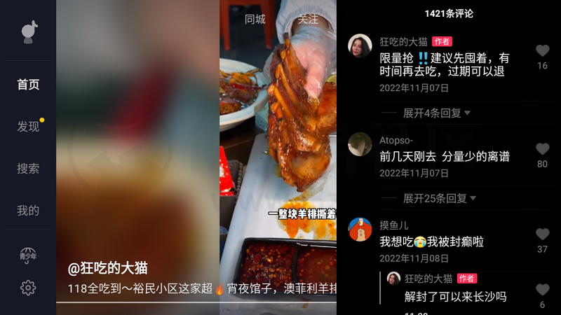 图片[4] | 抖音短视频小爱音箱提取版v9.9.1504，仅18M，支持安卓/TV/车机！ | i3综合社区