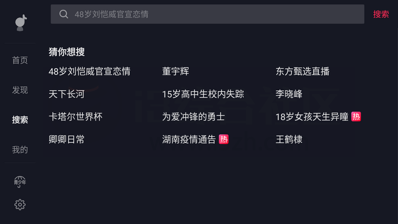图片[5] | 抖音短视频小爱音箱提取版v9.9.1504，仅18M，支持安卓/TV/车机！ | i3综合社区
